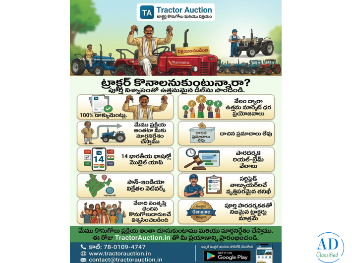 Tractor Auction India – Best Deals on old Tractors