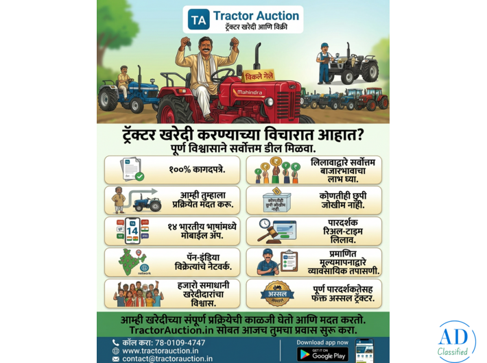 Tractor Auction India – Best Deals on old Tractors