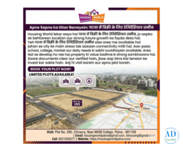 पटना में बिक्री का जमीन Affordable Price Me – Housing World