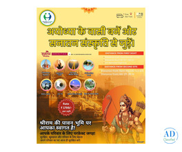 Sanatan Vatika Plot Price | Helping Human Infratech
