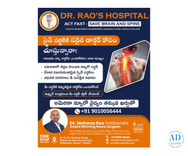 Best Minimally Invasive Spine Surgery Hospital in India | Dr Rao’s Hospital