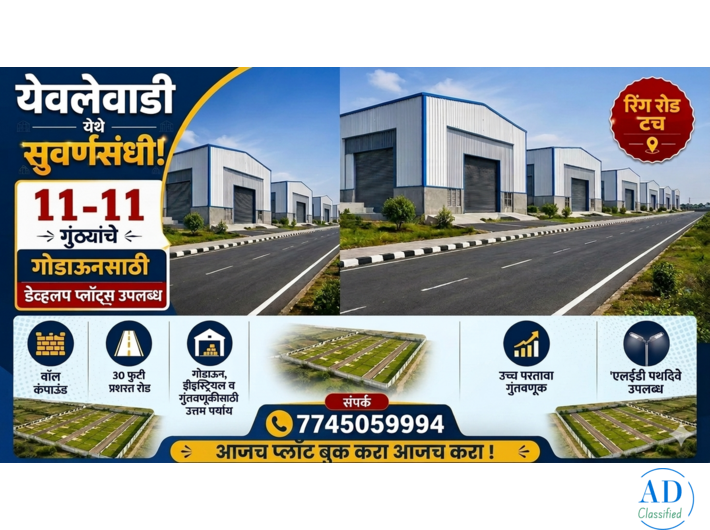 Open Develop Godown plot for sale in pune