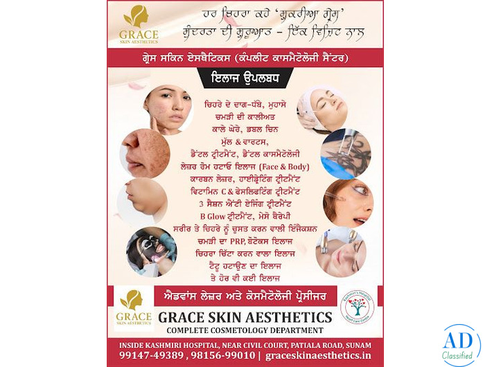 How Anti Aging Treatments Help Maintain Youthful and Healthy Skin