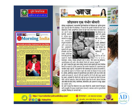 Expertise Sexologist in Patna, Bihar for Men Sexual Health Dr Sunil Dubey Ayurveda