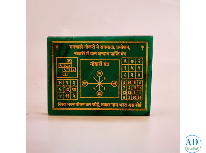 Naukari Yantra for Career Growth and Success