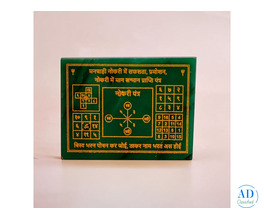 Naukari Yantra for Career Growth and Success