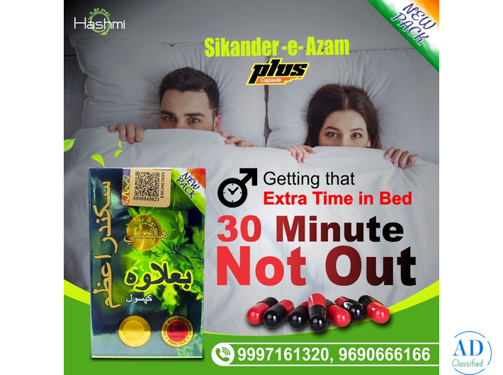 Sikander-e-Azam Plus Capsule – Herbal Stamina, Performance & Vitality Support for Men