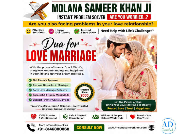 Best Dua for Love Marriage | Islamic Solution for Marriage Problems