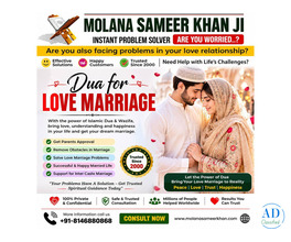 Best Dua for Love Marriage | Islamic Solution for Marriage Problems
