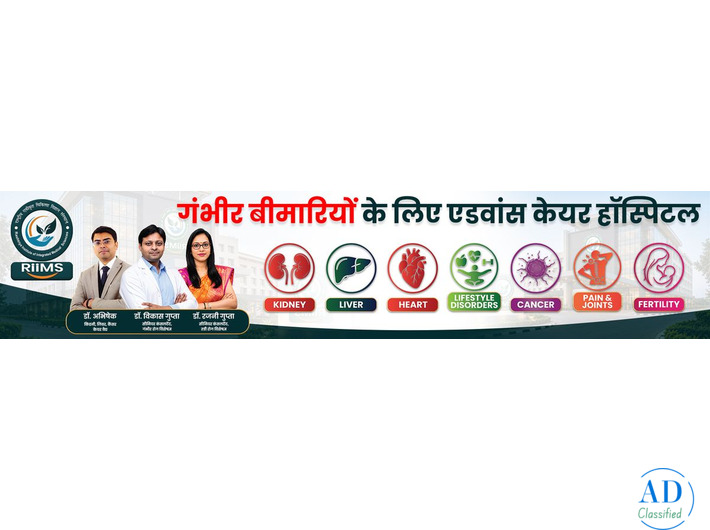 riims hospitals