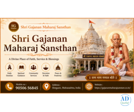 Shri Gajanan Maharaj Sansthan