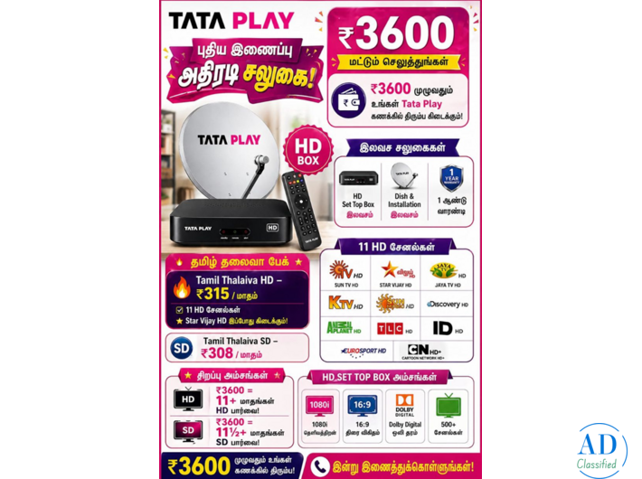 Tata Play New Connection in Tirukoilur | Villupuram |