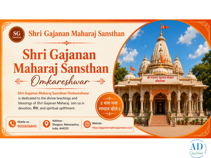Shri Gajanan Maharaj Sansthan Omkareshwar