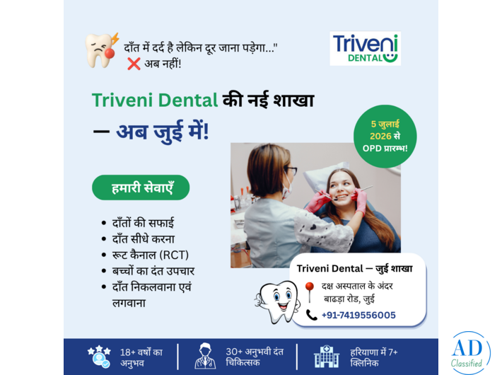 Best Dental Clinic in Jui, Bhiwani | Triveni Dental